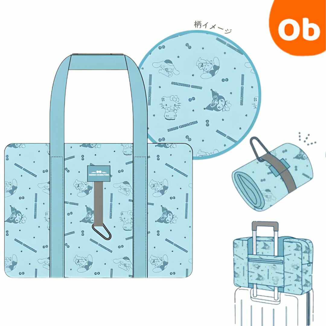 サンリオ キャリーオンバッグ　スカイブルー　SR-0329【送料無料　沖縄・一部地域を除く】