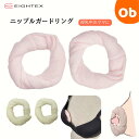 【9/25 最大100%Pバック+ジャンル買回り最大P10倍 ※要エントリー】ufli うふり ニップルガードリング 2個セット フリーサイズ 【ネコポス】
