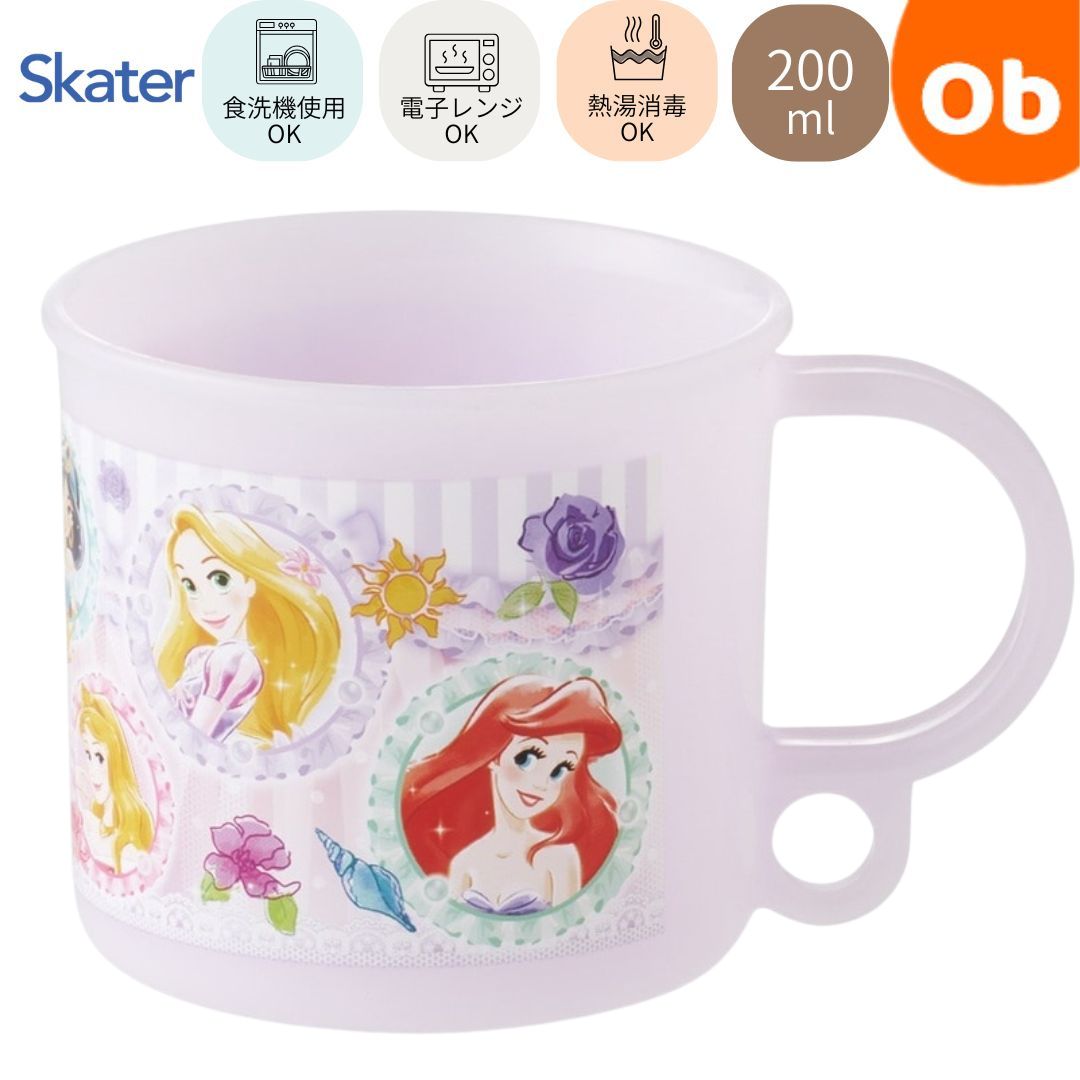 【12/4　20時〜　店内最大ポイント21倍　要エントリー】食洗機対応プラコップ プリンセス　クリスマス..