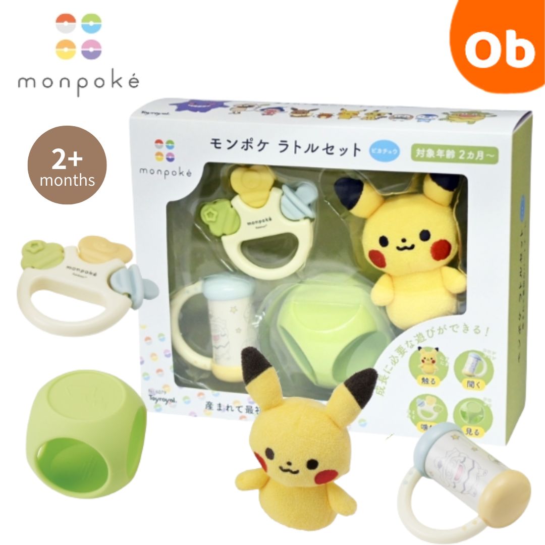 【9/5最大100%Pバック+マラソン期間中店内全品ポイントアップ】モンポケラトルセット ピカチュウ 最初のパートナー 赤ちゃん 出産祝い 2ヶ月〜 洗える 6079【送料無料 沖縄・一部地域を除く】