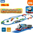 【9/5最大100%Pバック+マラソン期間中店内全品ポイントアップ】プラレール トーマスの世界にようこそ!ベストセレクションセット 【送料無料 沖縄・一部地域を除く】