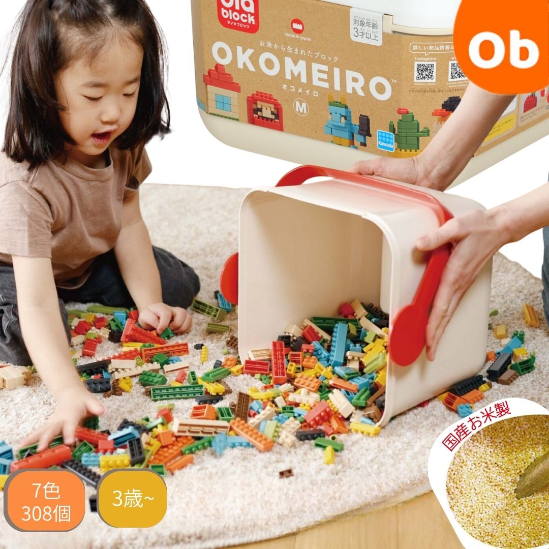 ダイヤブロック OKOMEIRO オコメイロ M【送料無料 沖縄・一部地域を除く】 クリスマス