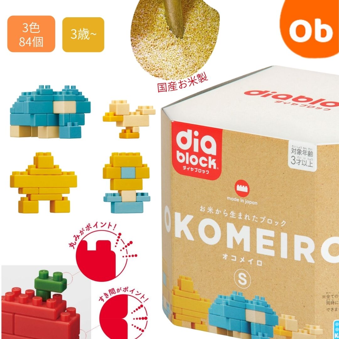 ダイヤブロック OKOMEIRO オコメイロ S クリスマス