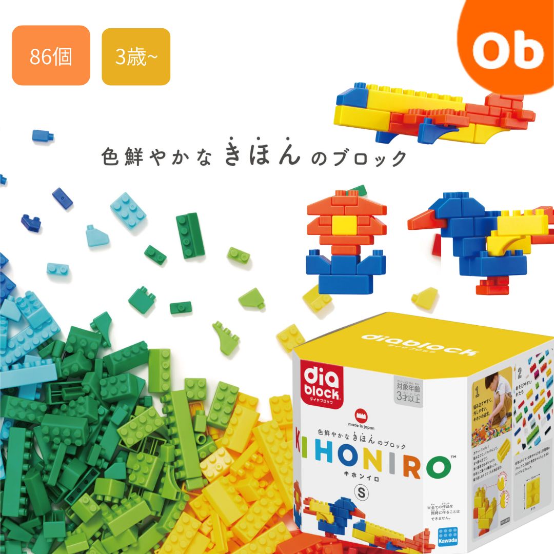 ダイヤブロック KIHONIRO キホンイロ S クリスマス