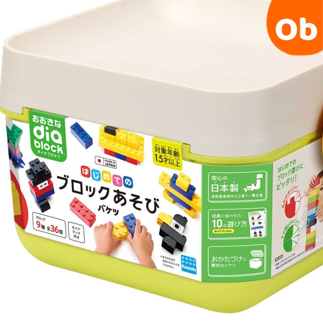 おおきなダイヤブロック はじめてのブロックあそび バケツ【送料無料 沖縄・一部地域を除く】 クリスマス