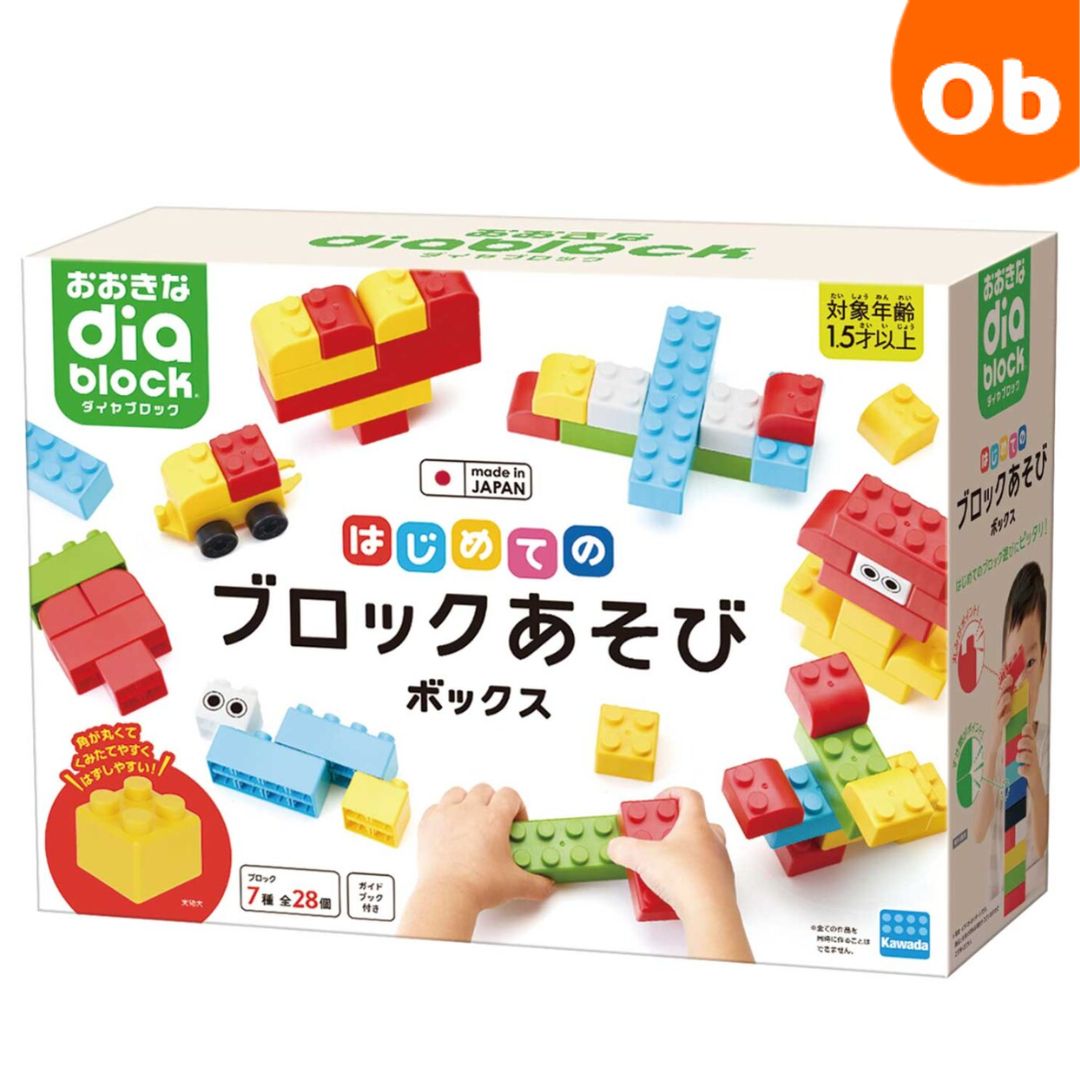 おおきなダイヤブロック はじめてのブロックあそび ボックス【送料無料 沖縄・一部地域を除く】 クリスマス
