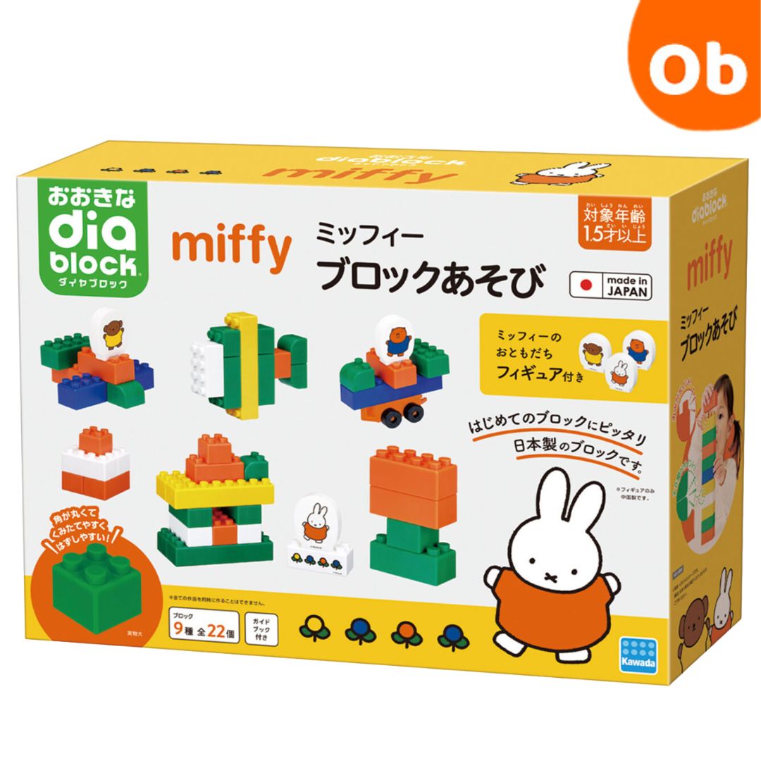 おおきなダイヤブロック ミッフィー ブロックあそび【送料無料 沖縄・一部地域を除く】カワダ クリスマス