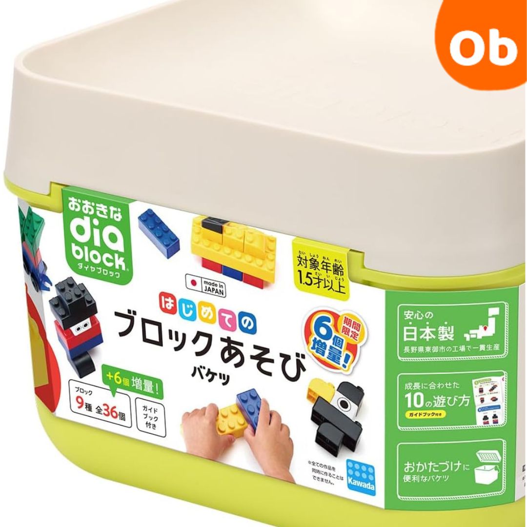 おおきなダイヤブロック はじめてのブロックあそび バケツ 増量版【送料無料 沖縄・一部地域を除く】 クリスマス