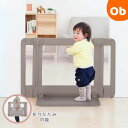 【5月10日 24H限定 最大100%ポイントバック+さらにP12倍※要エントリー】ベビーゲート おくだけとおせんぼ グレージュ【送料無料 沖縄・一部地域を除く...