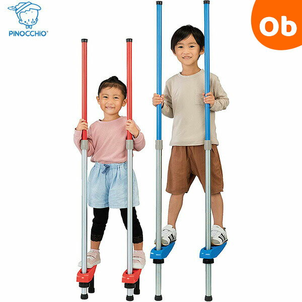 【11/20 20時〜 店内最大ポイント21倍 要エントリー】スポーツ竹馬 2段式 アガツマ【送料無料 沖縄・一部地域を除く】 クリスマス