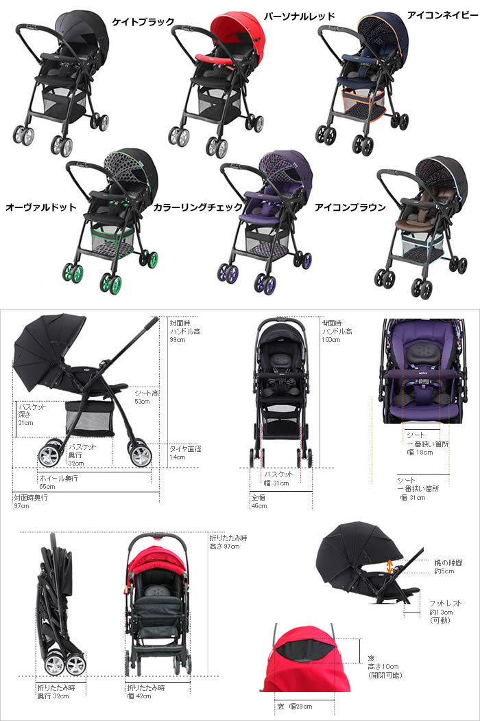 アップリカ エアリア ベビーカー AirRia