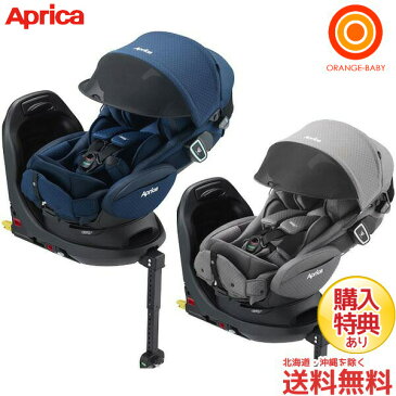 【シート保護マット付】アップリカ フラディアグロウ ISOFIX360° セーフティー プレミアム　チャイルドシート【ラッピング不可商品】