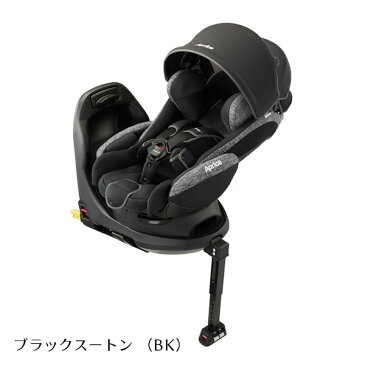 アップリカ フラディアグロウ ISOFIX AC チャイルドシート【P/N】【ラッピング不可商品】