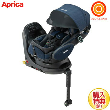 【シート保護マット付】アップリカ フラディア グロウ ISOFIX 360° セーフティー プレミアム AB ネイビーミッドナイト（NV）【P/N】【送料無料　沖縄・一部地域を除く】【7月上旬発売予約分】2020年モデル