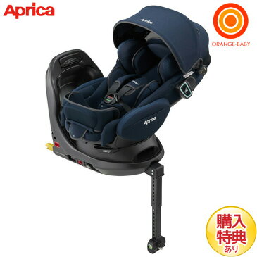 【シート保護マット付】アップリカ フラディア グロウ ISOFIX 360° セーフティー AB ネイビーヴォアチュール（NV）【P/N】【送料無料　沖縄・一部地域を除く】【7月上旬発売予約分】2020年モデル