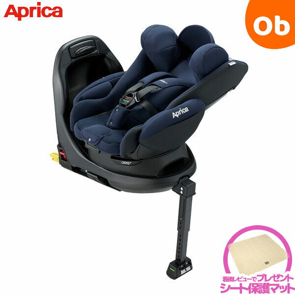 アップリカ ディアターン プラス ISOFIX AB ネイビー NV 新生児から 回転式 チャイルドシート【P/N】【送料無料　沖縄・一部地域を除く】【あす楽対応】