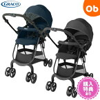 【シートマットプレゼント】グレコ　シティスターGB　GRACO 軽量 A型 両対面ベビーカー 1カ月 コンパクト 片手開閉 自立 ハイシート メッシュ 通気性 リクライニング【送料無料　沖縄・一部地域を除く】