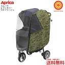 【7/18 最大100%ポイントバック+全品ポイントアップ ※要エントリー】アップリカ スムーヴ レインカバープラス カモフラージュGN【送料無料 沖縄・一部地...