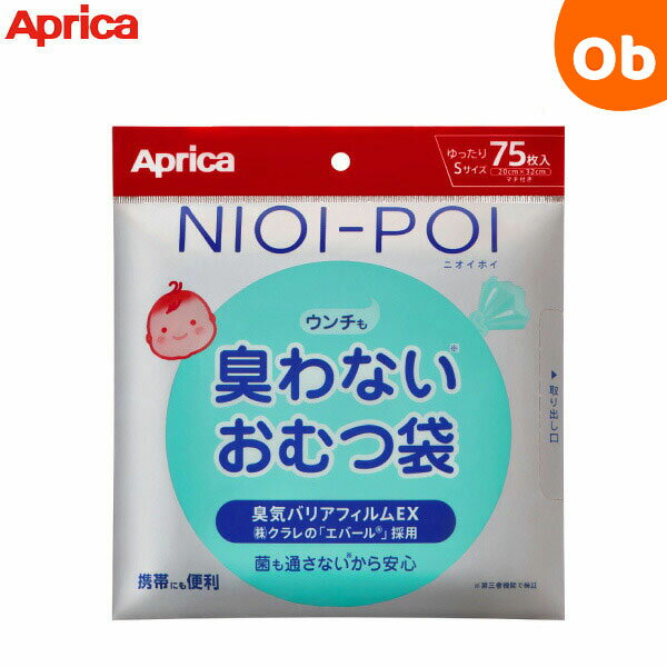 よく一緒に購入されている商品クリロン化成 驚異の防臭袋BOSベビー用 　お293円イブシギンのしぜんだし 粉末 60g オリッジ588円新生児用ベビーバス 永和 沐浴 シンクで使える3,150円～扱いやすく、さまざまなシーンで大活躍！扱いやすく、携帯に便利なので、お出かけに最適です。防臭層に「エバールR」を採用した5層フィルム構造使用済み紙おむつの嫌なニオイをしっかりブロックし、菌も通さないから安心。また、マチ付きで入れやすく、ゆったりサイズで結びやすいため便利に使えます。※ 「エバールR」は株式会社クラレの登録商標です。車や新幹線、レストランなど、出先ですぐに捨てられない環境ではとても役立ちます。また、お子さまが大きくなっておむつ替え回数が減っても、袋を携帯しておけばいざというときに助かります。マチ付きで入れやすい間口が立体的になっていれやすいマチ付きタイプ。お出かけ先でサッと処理するのにも便利です。幅200mm(マチを含む）/長さ320mmゆったりサイズで結びやすい紙おむつのサイズが大きくなっても結びやすいゆったりサイズ。お出かけ先でサッと処理するのに便利です。中身も見えにくいから、すぐ捨てられない場所でも安心袋は清潔感のあるペパーミントグリーン色。使用済み紙おむつを包んでも中身がうっすら見える程度で目立たないから、外出先でも安心扱いやすい正方形タイプの75枚入り■サイズ：W193×D18×H205mm【アップリカ】関連アイテムはこちらアップリカ NIOI-POI ウンチも臭わない1,870円アップリカ NIOI-POI ウンチも臭わない240円アップリカ におわなくてポイ 消臭タイプ 専用1,540円クリロン化成 驚異の防臭袋BOSベビー用（ ロ600円クリロン化成 驚異の防臭袋BOSベビー用 　お293円アップリカ ニオイポイ×におわなくてポイ共通カ5,200円～アップリカ ニオイポイ×におわなくてポイ共通カ2,800円～クリロン化成 おむつが臭わない袋BOSベビー用283円クリロン化成 驚異の防臭袋BOSベビー用 　お253円新着商品はこちら2024/5/18ワールド 乗用メルセデスベンツ ACTROS 6,050円2024/5/18くまのプーさん　ナチュラルハニーポットおりたた21,450円2024/5/17ベビーロニア マタニティージュエリー・ボラ ピ2,475円再販商品はこちら2024/5/18リッチェル パーテーションにも使えるベビーサー27,700円2024/5/18ビタット ミライフルーツ いちご Bitatt550円2024/5/18サッシー つなげてバケツ Sassy2,090円2024/05/20 更新