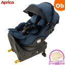 アップリカ マモリラ ケープネイビー（NV）　ISOFIX アイソフィックス R129適合 コンパク ...