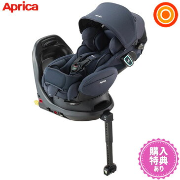 【4年保証対象品】アップリカ フラディアグロウ ISOFIX セーフティープラス オンブレネイビー (NV) R129適合【もしもの安心保証】【P/N】【送料無料　沖縄・一部地域を除く】