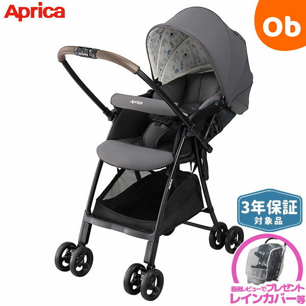 アップリカ カルーンエアー メッシュ AB グレー GR 超軽量3.9kg 両対面 A型ベビーカー【P/N】【3年保証対象品】【送料無料 沖縄・一部地域を除く】【ラッピング不可商品】