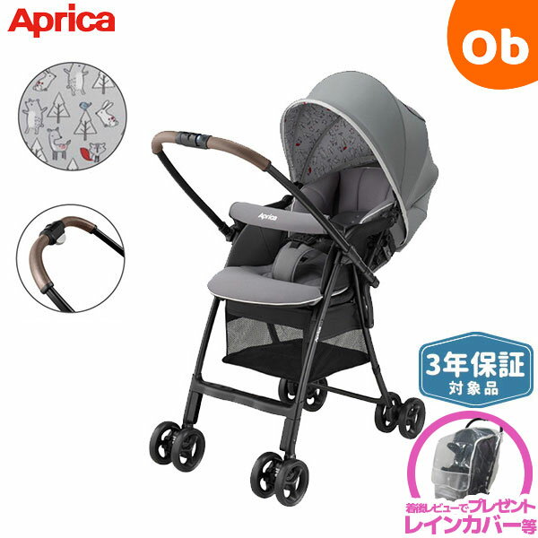 アップリカ カルーンエアー AD 限定モデル グレー(GR) 超軽量3.9kg 両対面 A型ベビーカー 1カ月 レザー調ハンドル 片手開閉 振動吸収 ハイシート コンパクト 自立【3年保証対象品】【送料無料 沖縄・一部地域を除く】【ラッピング不可商品】