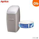 アップリカ ニオイポイ(カセット1個付)本体 グレージュ BE【送料無料 沖縄・一部地域を除く】