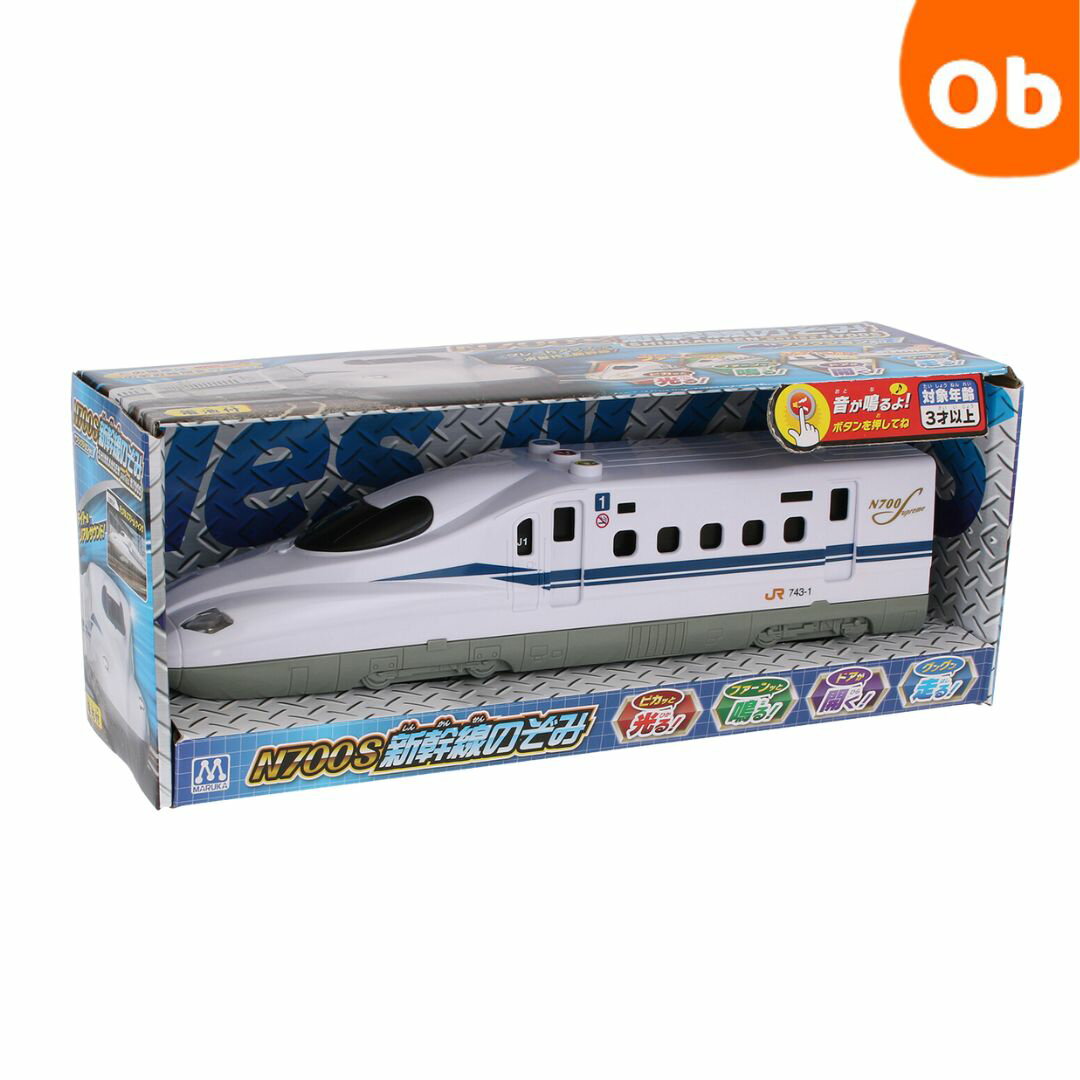 【12/4　20時〜　店内最大ポイント21倍　要エントリー】フリクション　N700S新幹線のぞみ【送料無料　沖縄・一部地域を除く】　クリスマスクリスマス