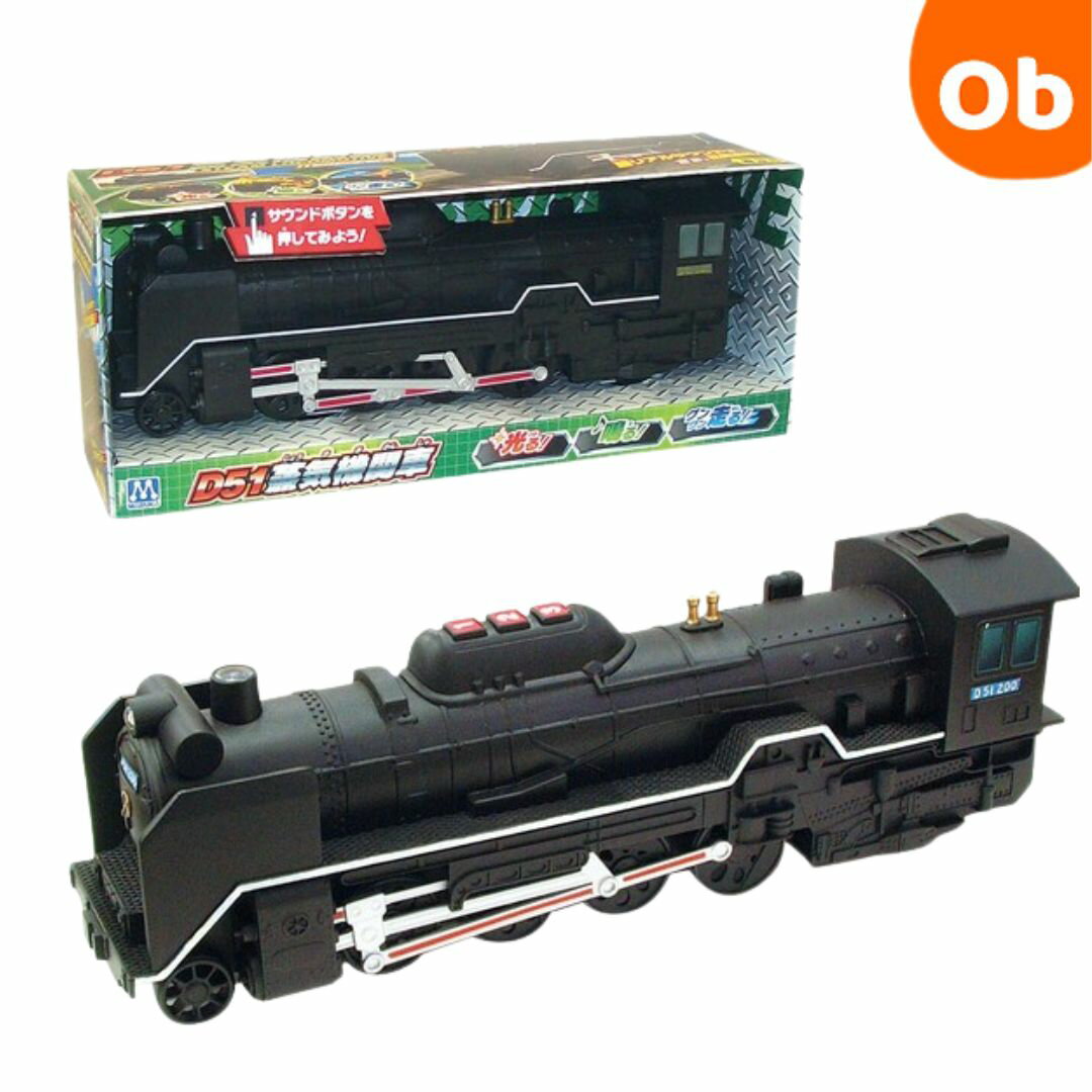 【11/20　20時〜　店内最大ポイント21倍　要エントリー】フリクションD51蒸気機関車【送料無料　沖縄・一部地域を除く】　クリスマス