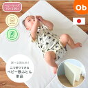 へたりにくい 体圧分散 固わたベビー敷き布団 ベビーサイズ 70×120cm 【送料無料沖縄・一部地域を除く】 日本製 厚み6cm レギュラーサイズ ベビー敷き...