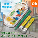 【5月15日24H限定 最大100%ポイントバック ※要エントリー】抗菌食洗対応 スライド式トリオセット セサミストリート 【ネコポス送料無料】 スケーター ...
