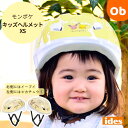モンポケ キッズヘルメットXS【 送料無料沖縄・一部地域を除く】(47〜52cm)子供用ヘルメット 1歳 2歳 SGマーク付き バイク 自転車