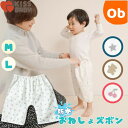 おねしょズボン おねしょパンツ【送料無料 沖縄・一部地域を除く】 防水 しっかり吸収 洗える コットン100%かわいい おねしょ ベビー 子供 お昼寝用 着脱簡...