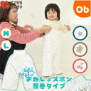 おねしょズボン おねしょパンツ 腹巻タイプ【送料無料 沖縄・一部地域を除く】 防水 しっかり吸収 洗える コットン100%かわいい おねしょ ベビー 子供 お昼...
