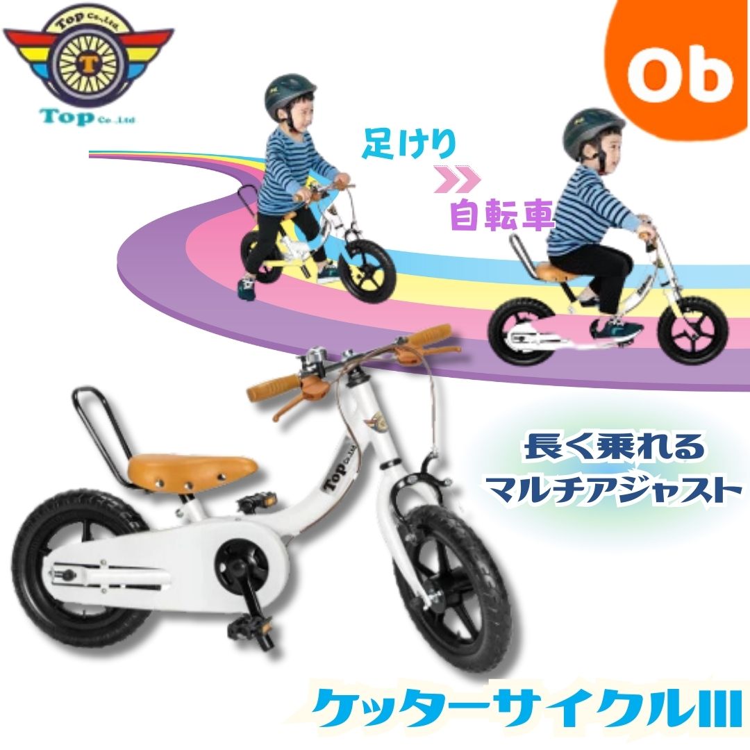 楽天市場】ケッタ—サイクルの通販 楽天市場】ケッタ—サイクルの通販