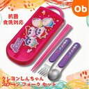 抗菌食洗対応 スライド式トリオセット クレヨンしんちゃん25 【ネコポス送料無料】 スケーター お箸・フォーク・スプーン お弁当