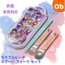 【5月15日24H限定 最大100%ポイントバック ※要エントリー】抗菌食洗対応 スライド式トリオセット カラフルピーチ25【ネコポス送料無料】 スケーター お...