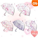 子供ビニール傘 55cm マイメロディ クロミ(ワンタッチタイプ)【送料無料 沖縄・一部地域を除く】ジェイズプランニング 雨傘 子供用 子ども用 キッズアンブレ...