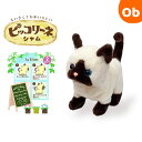 【5月25日24H限定 さらにエントリーでポイント12倍+最大100%ポイントバック ※要エントリー】イワヤ ピッコリーネ シャム【ぬいぐるみ 犬 わんちゃん ...