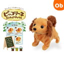 【5月25日24H限定 さらにエントリーでポイント12倍+最大100%ポイントバック ※要エントリー】イワヤ ピッコリーネ ミニチュアダックス【ぬいぐるみ 犬 ...