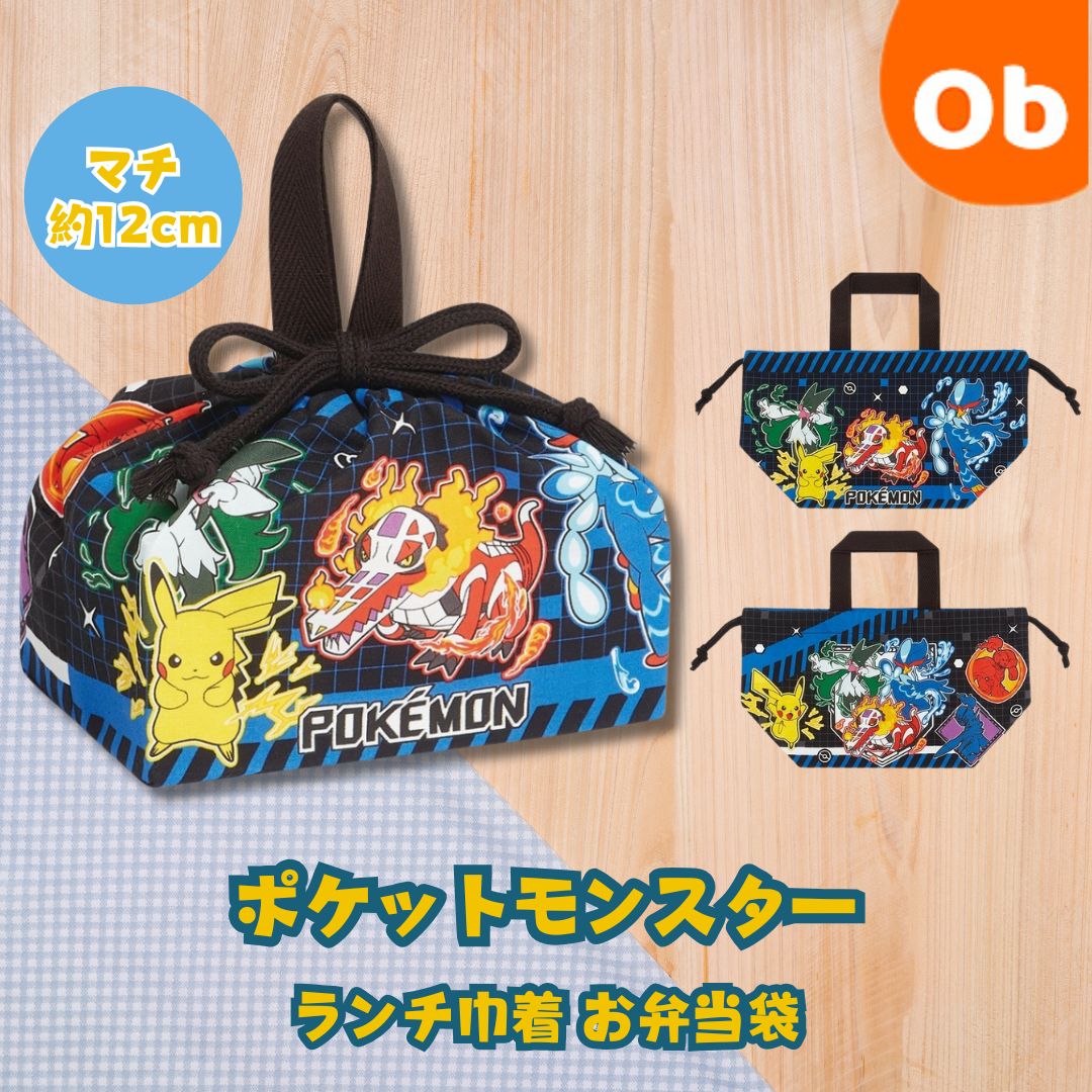 楽天市場】ポケモン おもちゃ(弁当袋・ランチバッグ|弁当箱 楽天市場】ポケモン おもちゃ(弁当袋・ランチバッグ|弁当箱