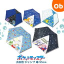 ジェイズプランニング キャラクター折畳傘53cm(安全ろくろ仕様)【送料無料 沖縄・一部地域を除く】