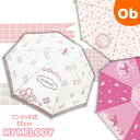 マイメロディ アンティーク キャラクターキッズ傘 55cm ワンタッチタイプ 雨傘 子供用 子ども用 キッズアンブレラ【ラッピング不可商品】【送料無料 沖縄・一...