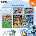 レジャーシート 900×600mm キャラクター【ネコポス送料無料】SKATER スケーター 一人用 コンパクト えんそく 山登り 登山 ピクニック 防水アウト...