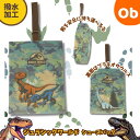 シューズバッグ ジュラシックワールド 29×22×8cm 撥水加工【ネコポス送料無料】上履き入れ 撥水加工 再生ポリエステル キャラクター キッズ シューズケ...