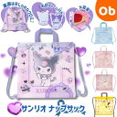 ナップサック サンリオキャラクター 撥水加工【ネコポス送料無料】 撥水 巾着 大 体操服袋 体操服入れクロミ シナモロール マイメロディ ハローキティ ポムポム...