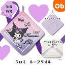 ループタオル クロミ オシャレガール 【ネコポス】抗菌防臭加工済み ループ付きタオル お名前ネームタグ付き