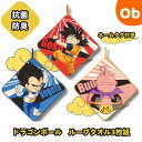 ループタオル3枚組 ドラゴンボールDAIMA ストロングボーイ 【ネコポス送料無料】抗菌防臭加工済み ループ付きタオル お名前ネームタグ付き