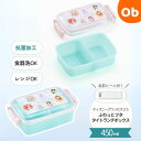 スケーター 抗菌 ふわっとフタタイトランチボックス450ml プリンセス25【送料無料 沖縄・一部地域を除く】 お弁当箱 プラスチック 蓋 男の子 女の子 キャラ弁 デコ弁 幼稚園 遠足 保育園 キッズ 子供用 キャラクター 弁当箱 子供